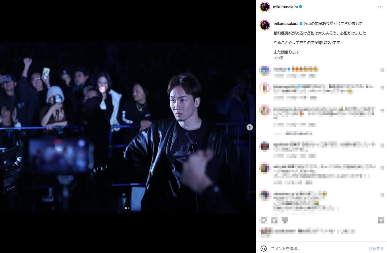 朝倉未来のインスタグラムから