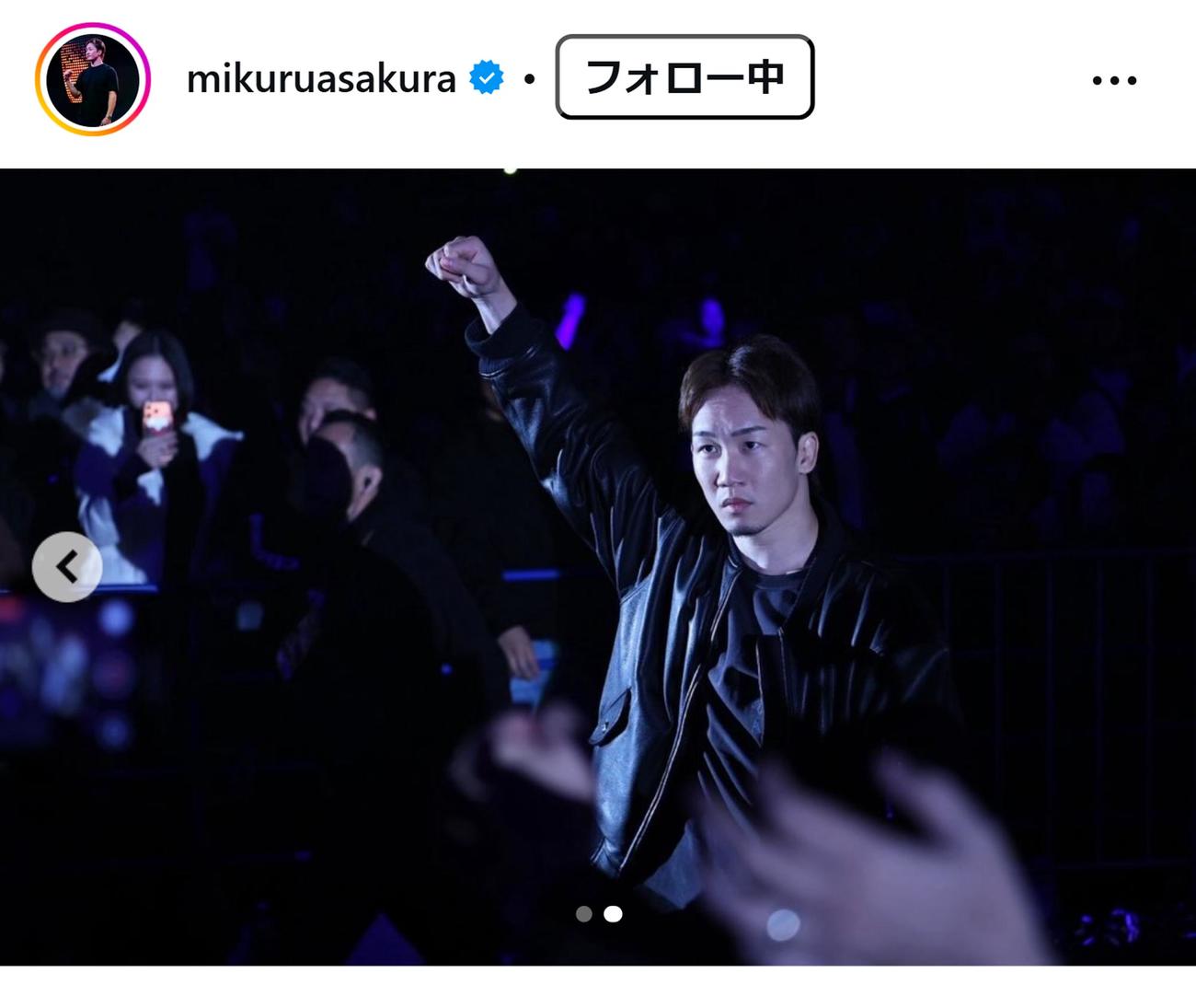 朝倉未来のインスタグラムから