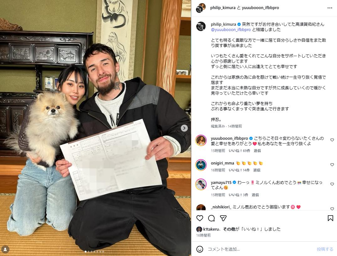木村“フィリップ”ミノルのインスタグラムから