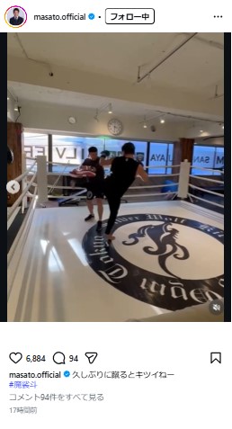 魔裟斗のインスタグラムから