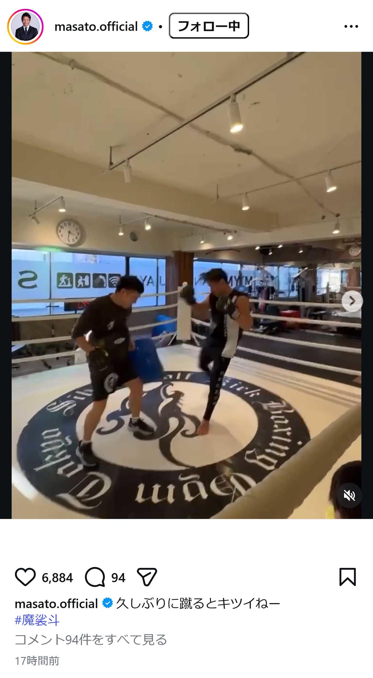 魔裟斗のインスタグラムから