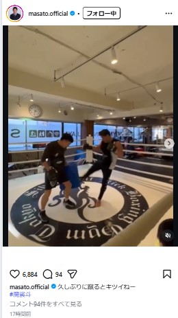 魔裟斗のインスタグラムから