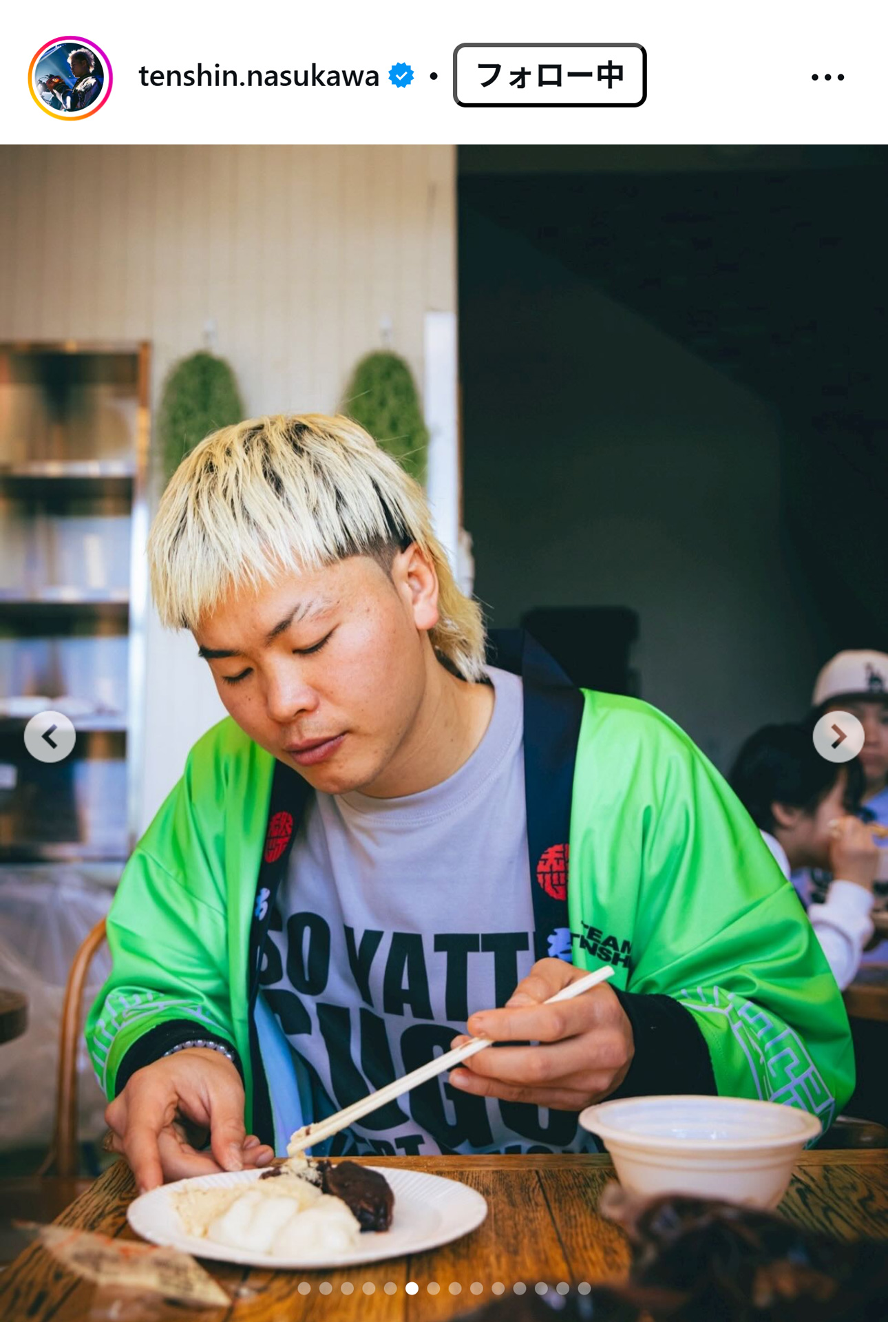 那須川天心のインスタグラムから