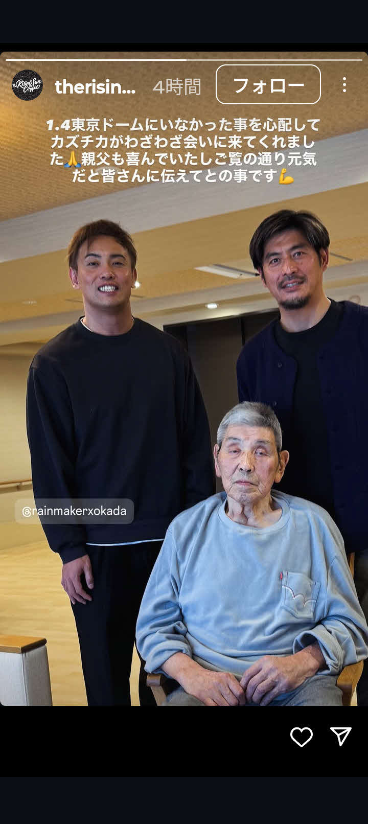 坂口憲二のインスタグラムから