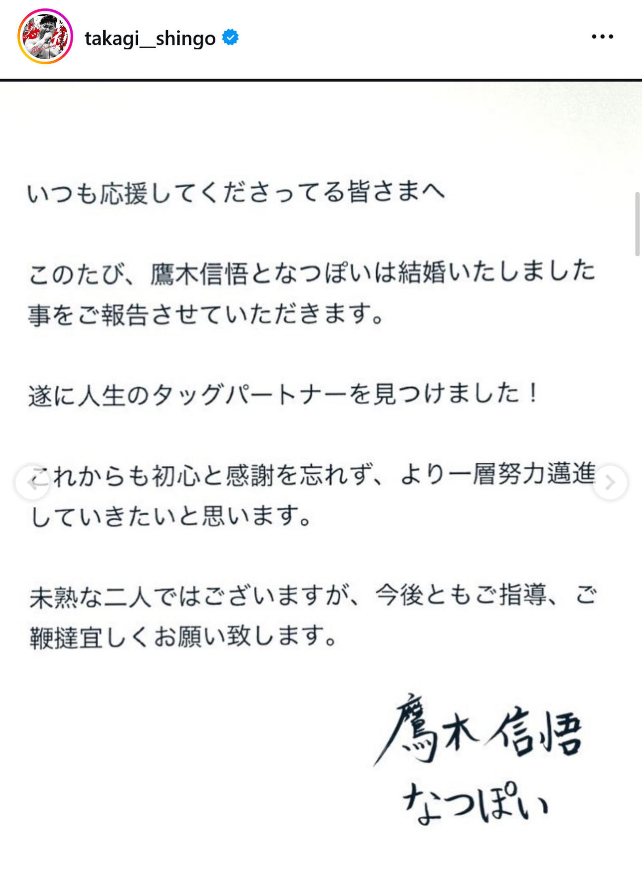 鷹木信悟のインスタグラムから