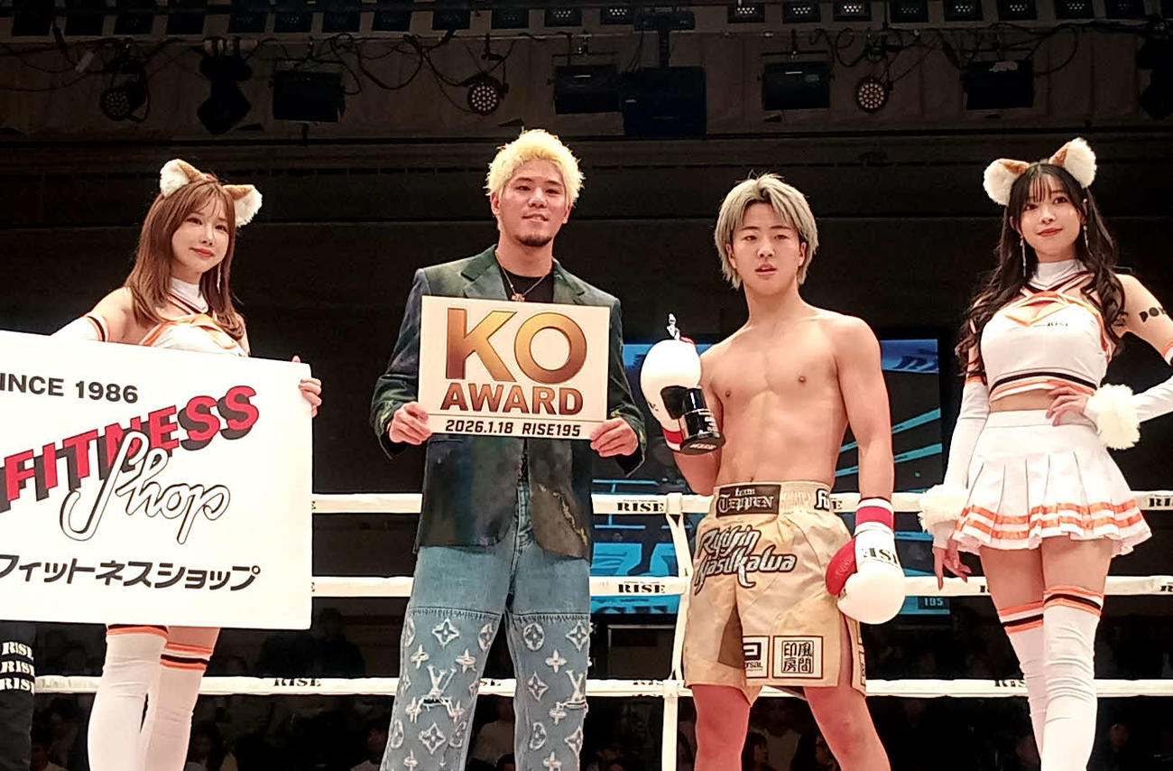 原口健飛（左から2人目）からKOボーナスを送られた那須川龍心