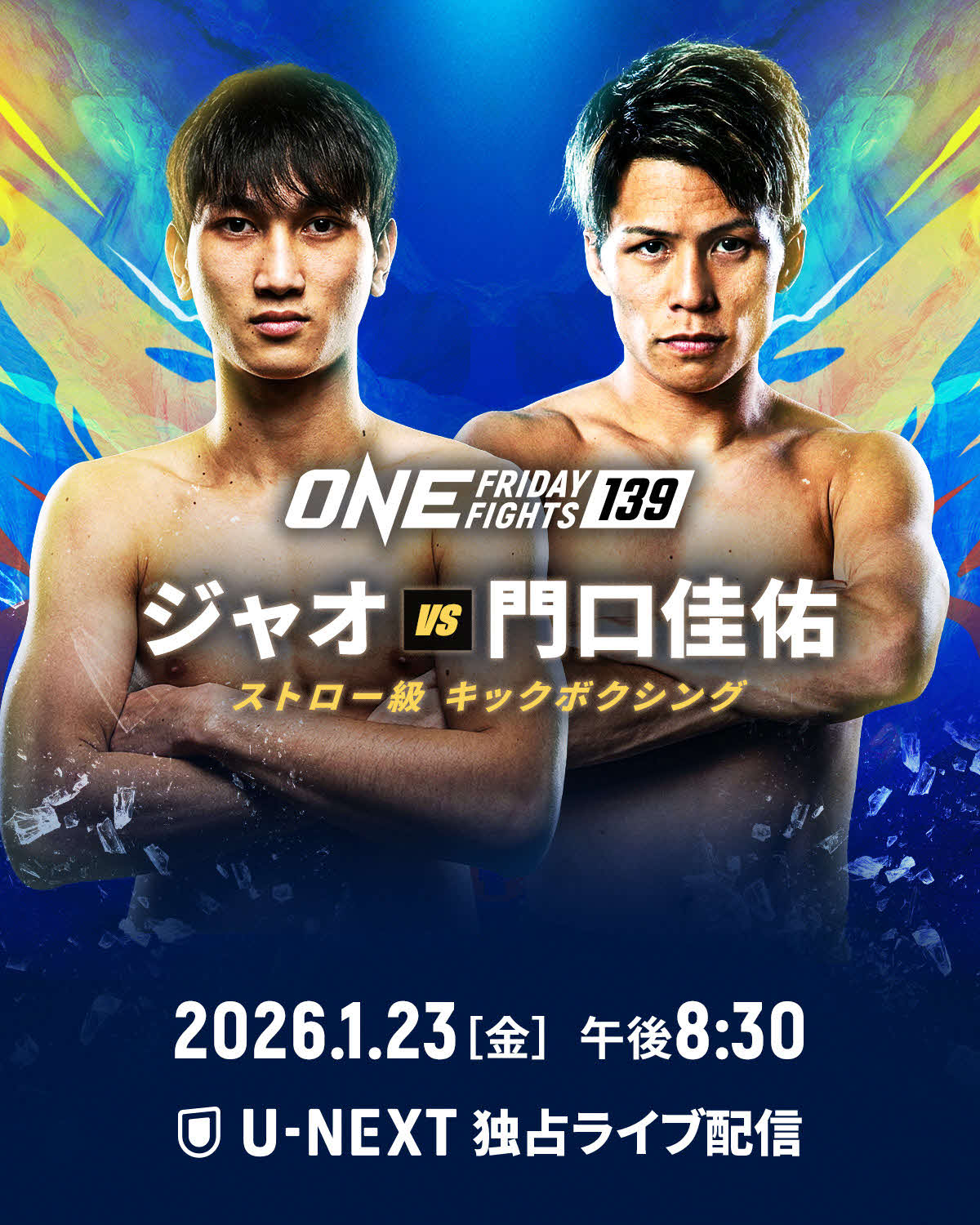 門口佳佑はジャオと戦う（C）ONE Championship