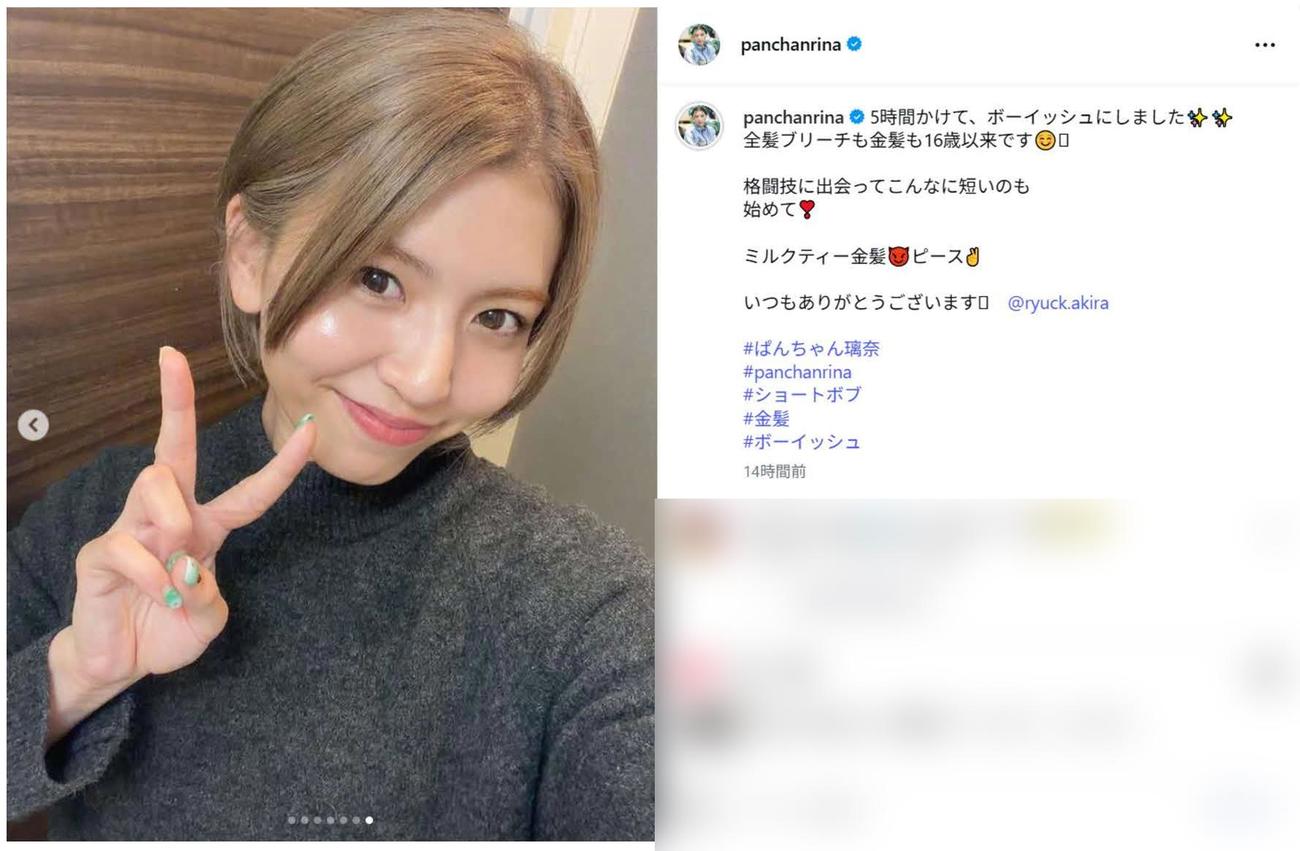 金髪ショートとなったぱんちゃん璃奈（ぱんちゃん璃奈のインスタグラムから）