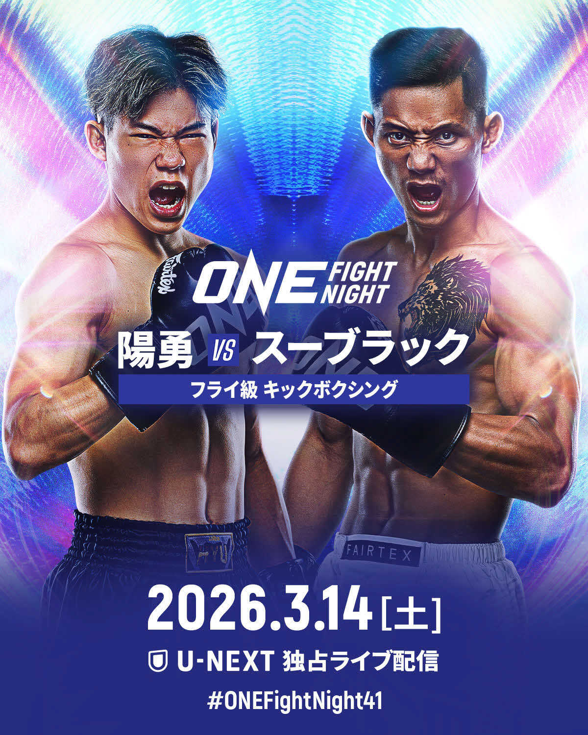 陽勇がスーブラックと対戦することが決定した（C）ONE Championship