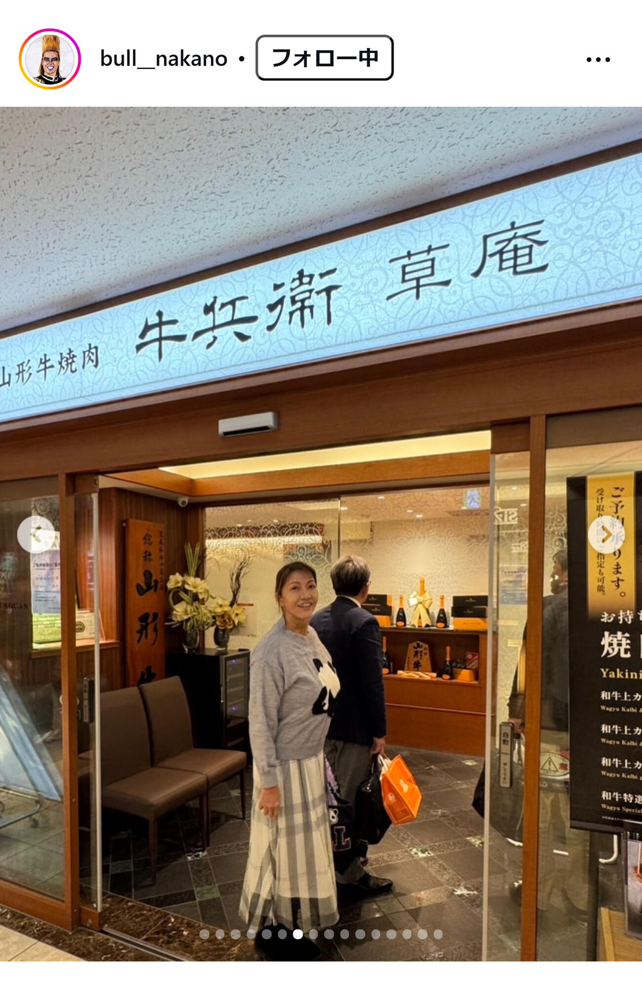 ブル中野のインスタグラムから