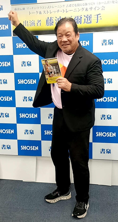 藤波辰爾率いるドラディション今年最初の大会は5・22後楽園「記念