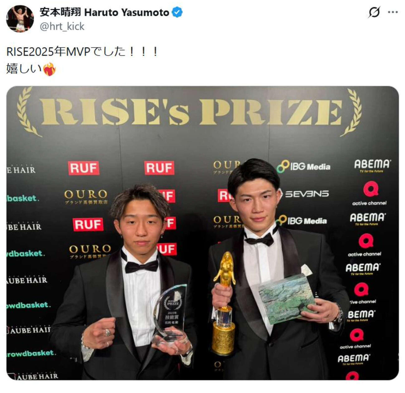 MVPの安本晴翔はXに、同門で技能賞を受賞した花岡竜との写真をアップ