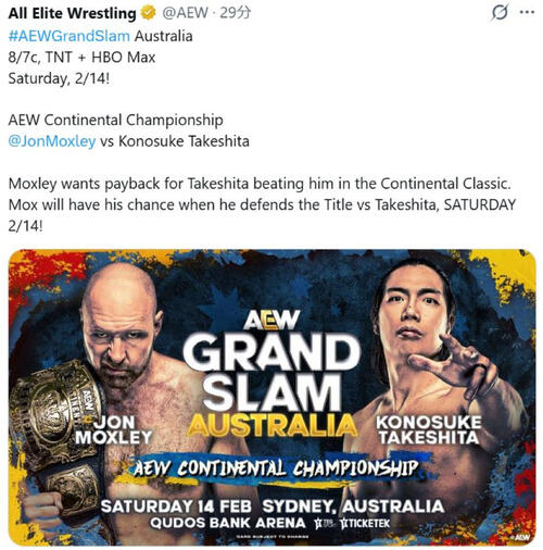 AEW】竹下幸之介が2・14シドニーでコンチネンタル王者ジョン