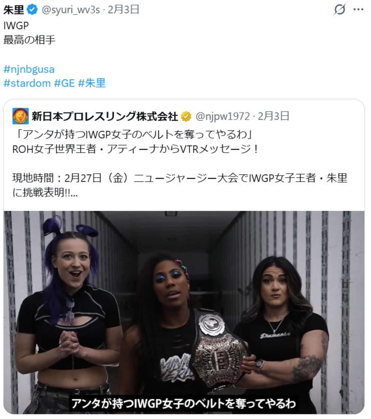 朱里はアティーナの対戦表明に対し「最高の相手」とXに記した