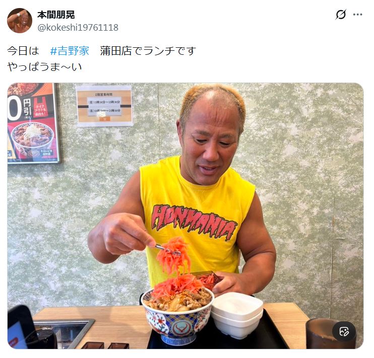 本間朋晃のXから