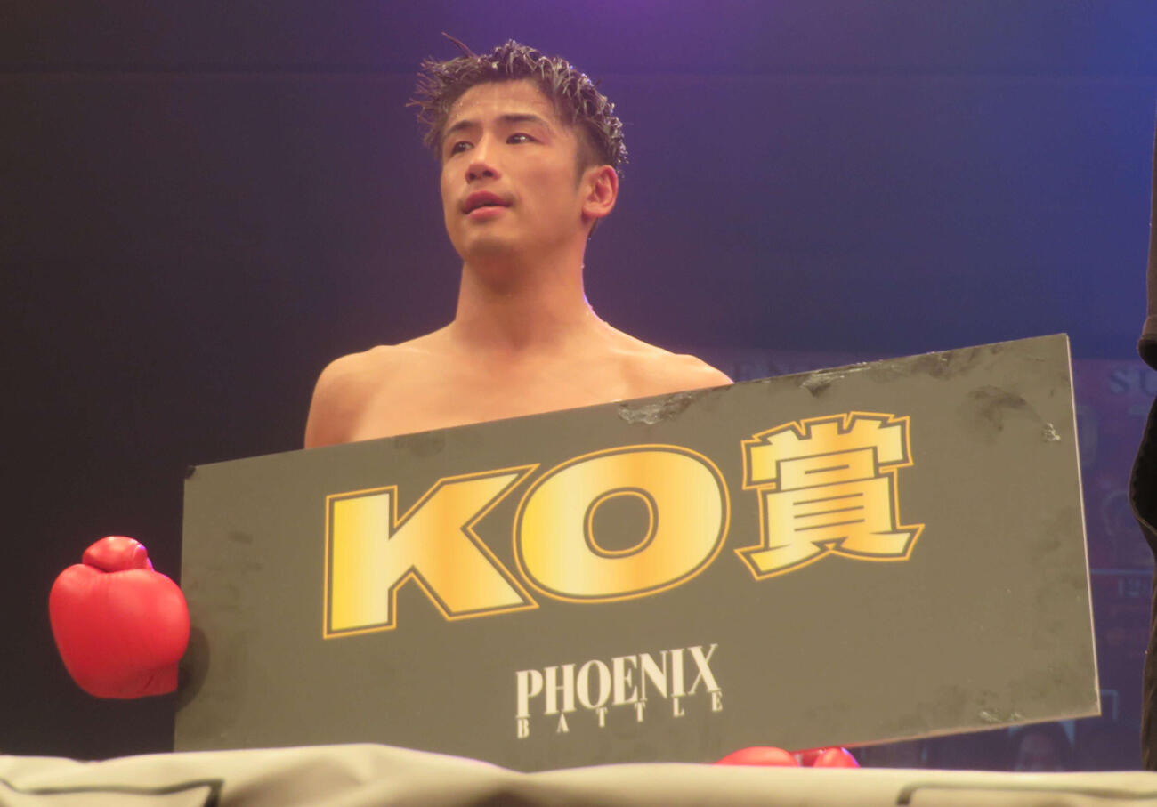優勝賞金1000万円のフェニックスバトル・スーパーフェザー級トーナメント1回戦で勝ち、KO賞を手にした日本同級2位木村蓮太朗