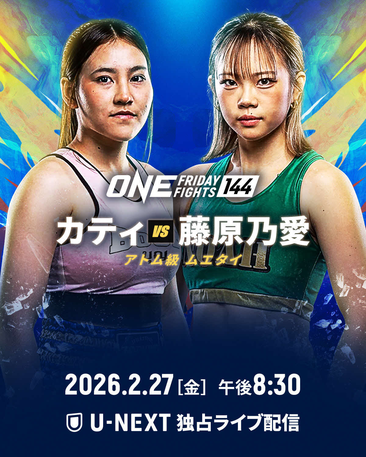 アトム級ムエタイと書いてあるが、実際は104ポンド契約だった藤原乃愛のONEデビュー戦（C）ONE Championship