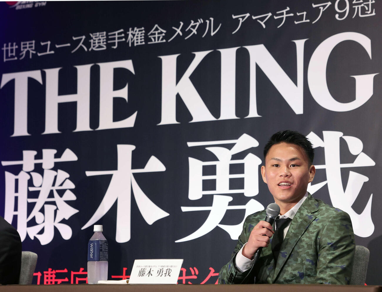 「THE KING」のボードを背にプロ転向と大橋ジム所属発表会見に臨む藤木（撮影・浅見桂子）