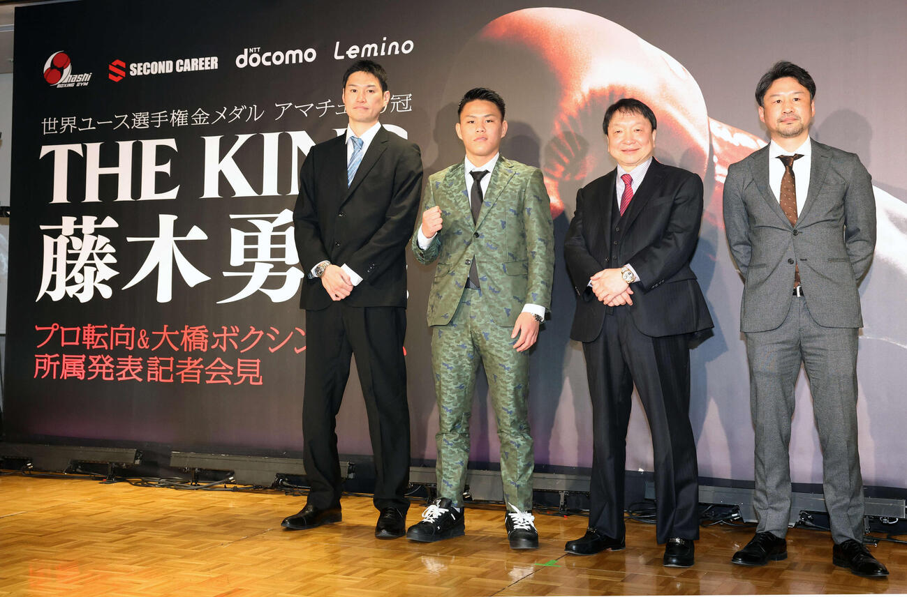 プロ転向と大橋ジム所属発表会見に臨んだ藤木勇我（左から2人目）は鈴木康弘トレーナー（左）、岡田誠一トレーナー（右）、大橋会長（右から2人目）と笑顔でポーズを決める（撮影・浅見桂子）