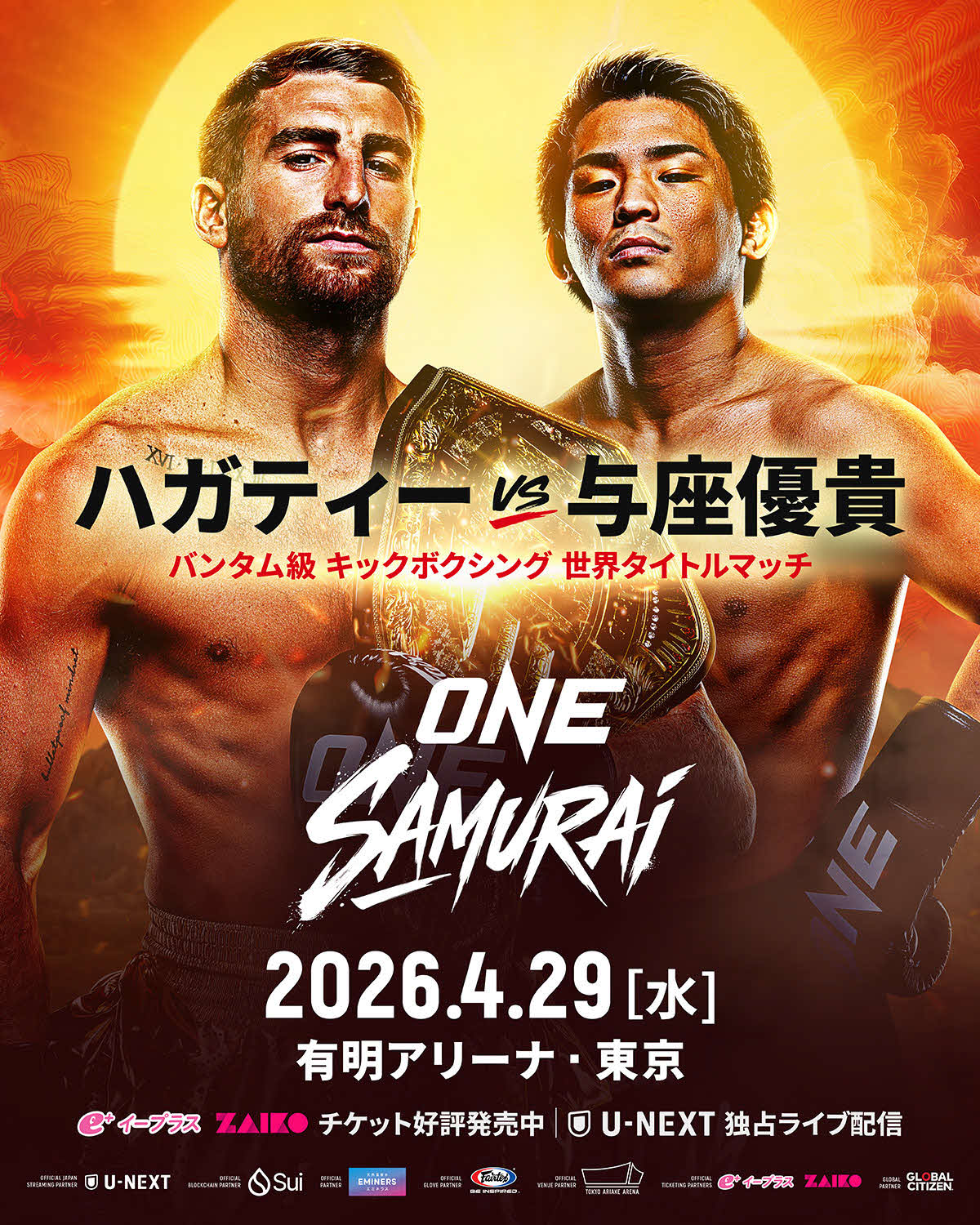 与座優貴の王者ハガティーへの挑戦が決定した（C）ONE Championship