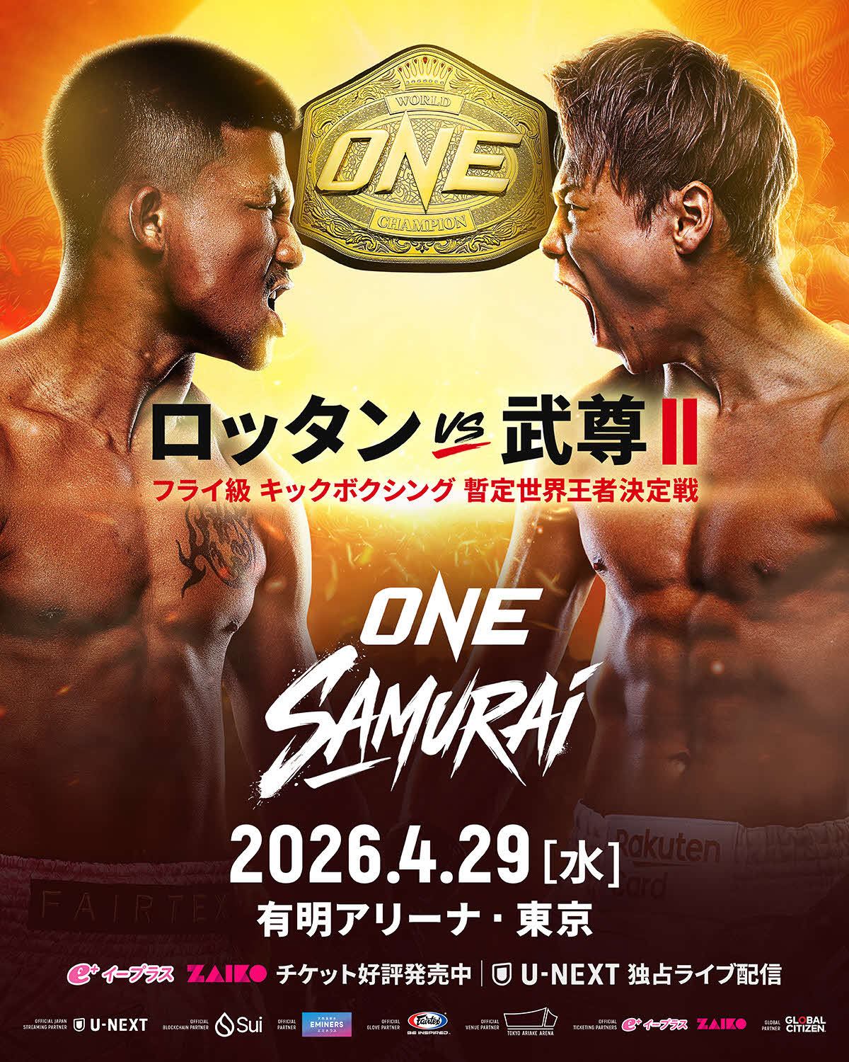 ONE】武尊が4・29へ向け「前回の負けも引退試合で全てをひっくり返し