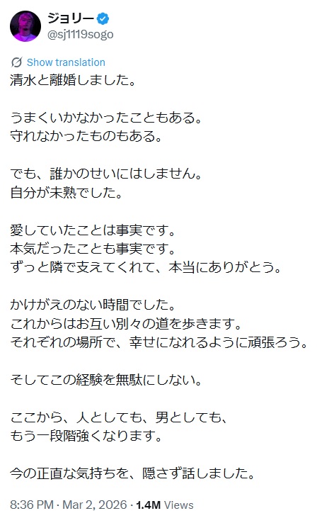 離婚を報告するジョリーのX