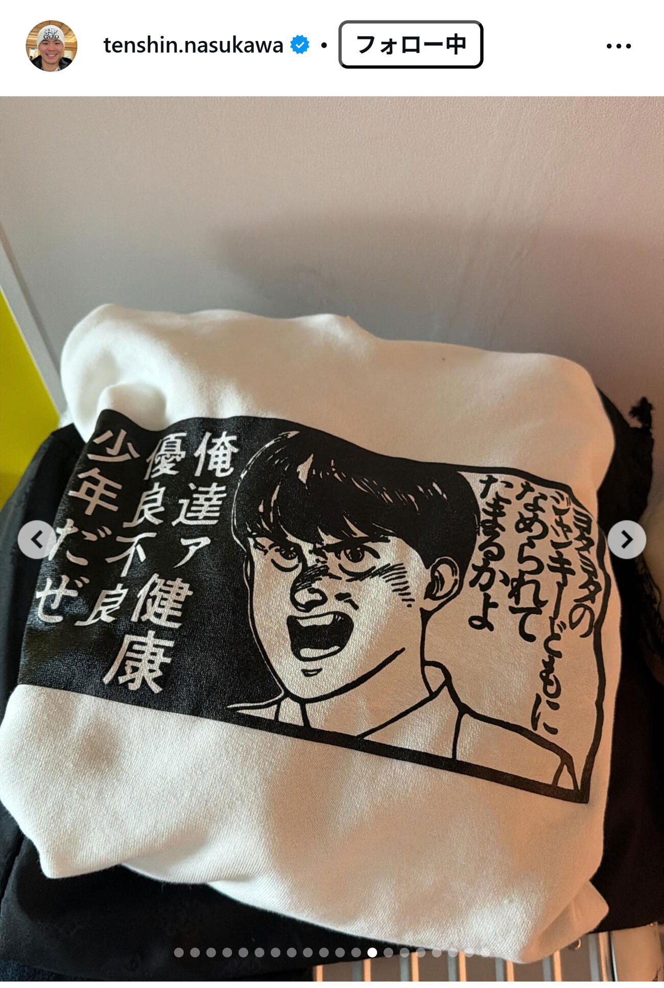 那須川天心のインスタグラムから