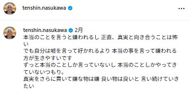 那須川天心のインスタグラムから