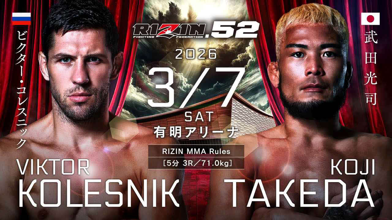 RIZIN】相本宗輝が自転車で事故に遭い「52」欠場、代役武田光司が