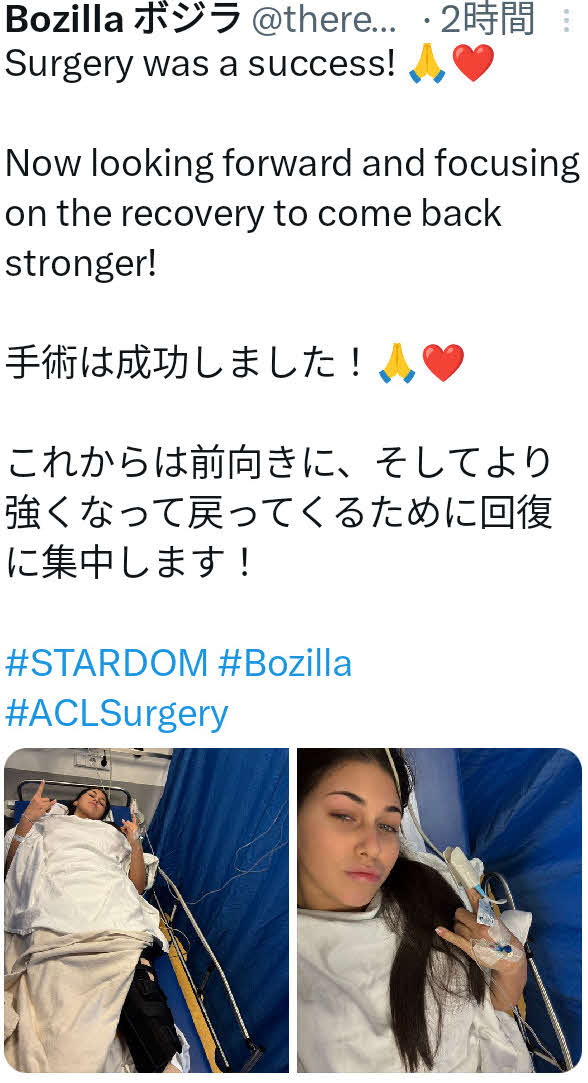 ボジラが左膝の手術成功を報告した（ボジラのXから）