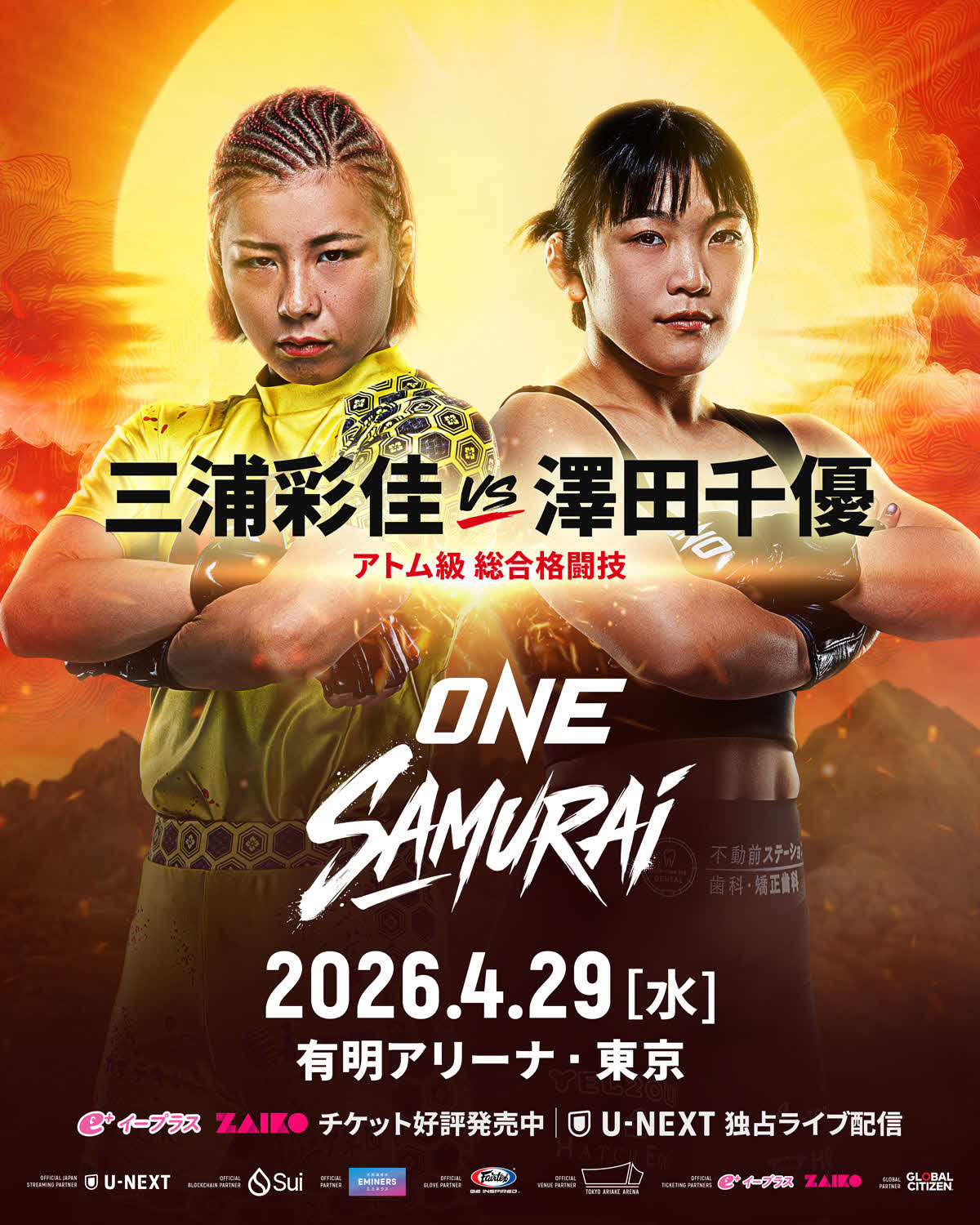 4・29「ONE SAMURAI」でついに三浦彩佳と澤田千優が戦う（C）ONE Championship