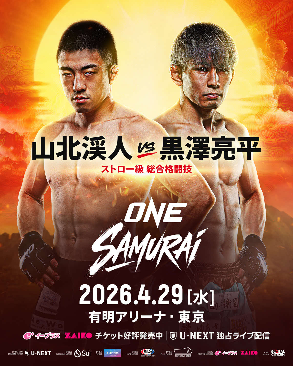 4・29「ONE SAMURAI」で元パンクラス王者同士の山北渓人と黒澤亮平が戦う（C）ONE Championship
