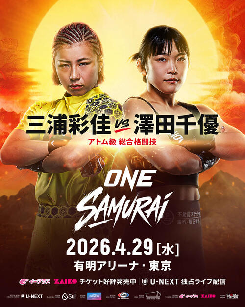 ONE】4・29「SAMURAI」で三浦彩佳VS澤田千優、山北渓人VS黒澤亮平が