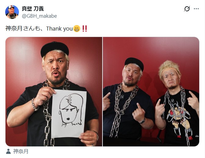 真壁刀義のXから