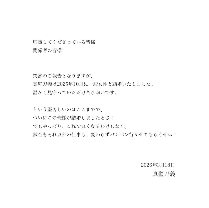 真壁刀義のXから