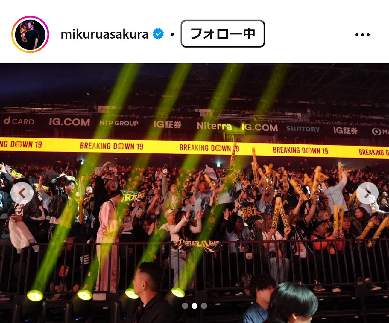 朝倉未来のインスタグラムから