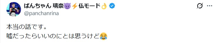 ぱんちゃん璃奈のXから