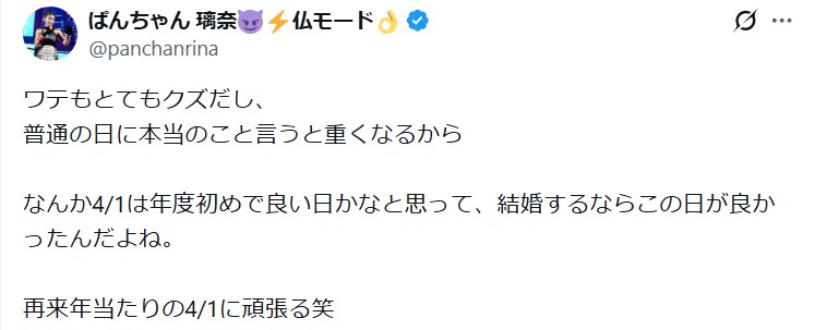 ぱんちゃん璃奈のXから