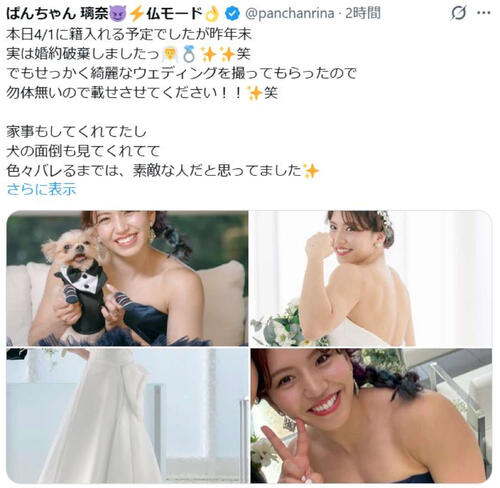 KNOCK OUT】ぱんちゃん璃奈が婚約破棄を告白「浮気や風俗なら許すけど