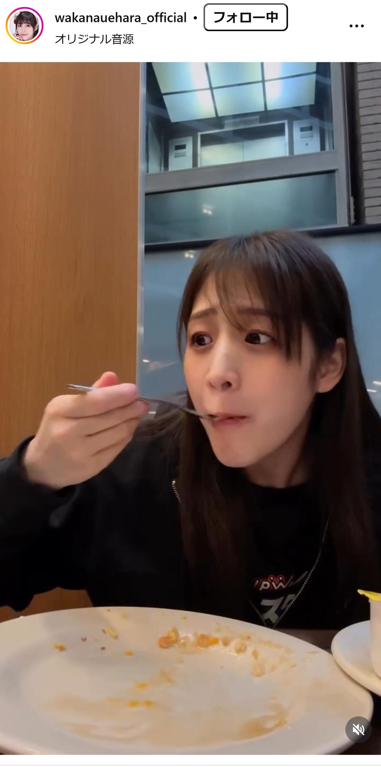 上原わかなのインスタグラムから