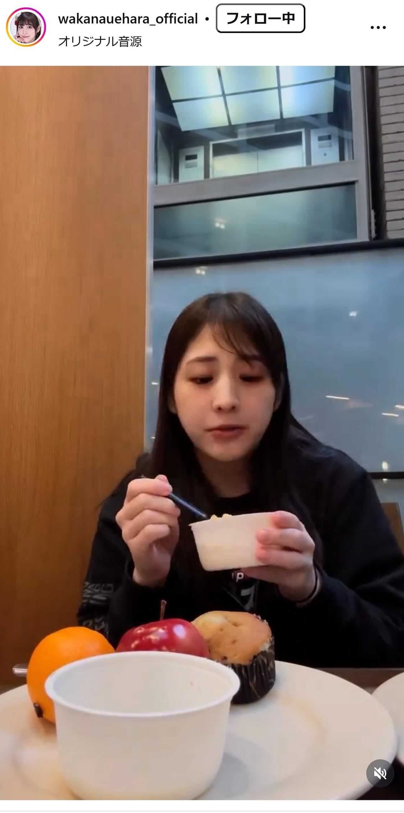 上原わかなのインスタグラムから
