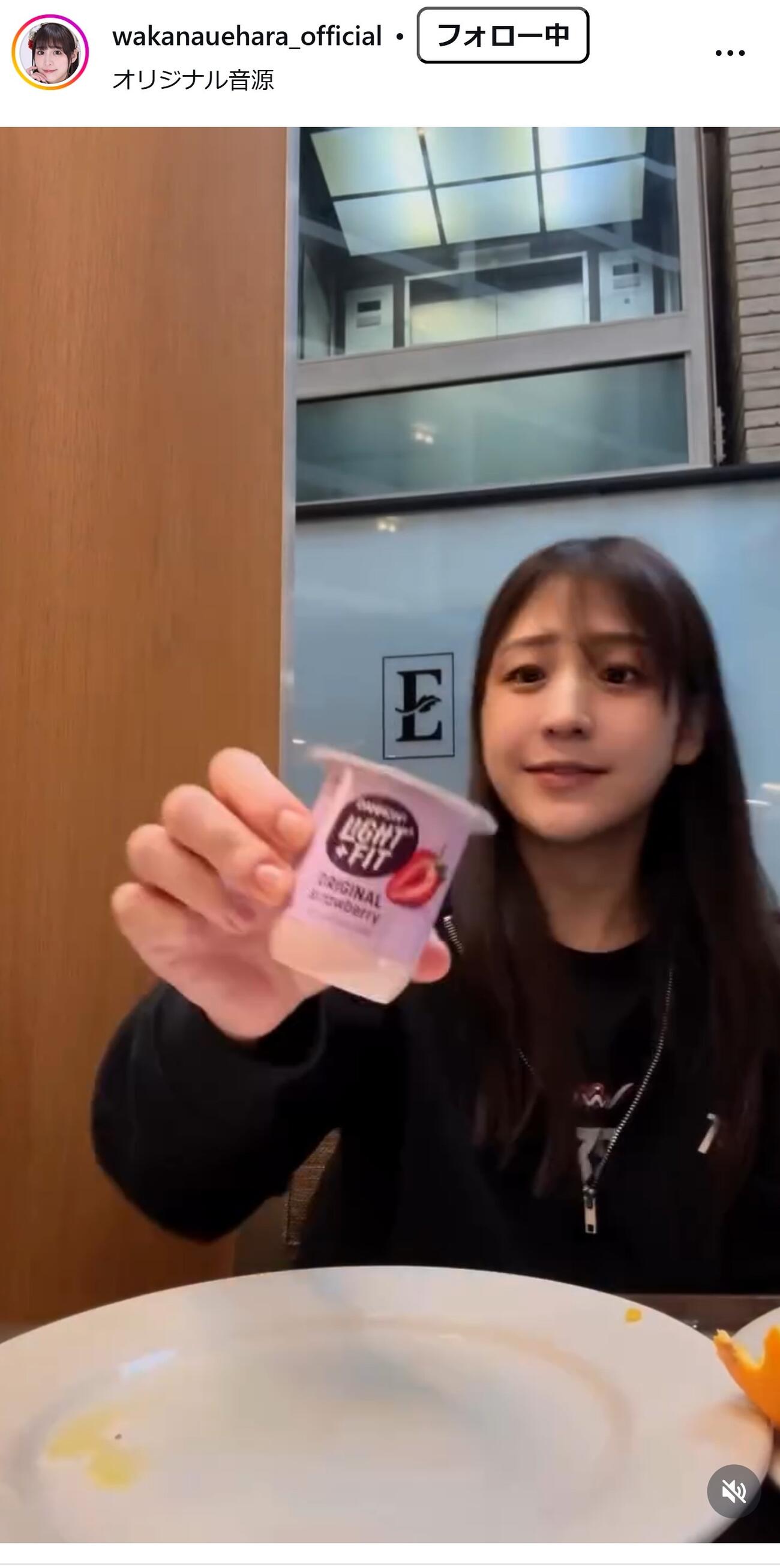 上原わかなのインスタグラムから
