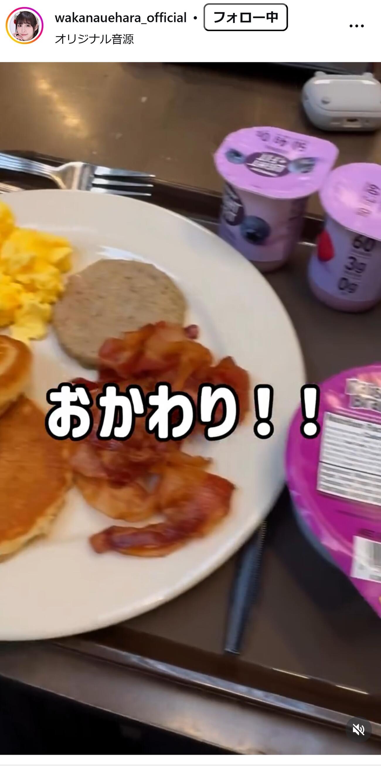 上原わかなのインスタグラムから