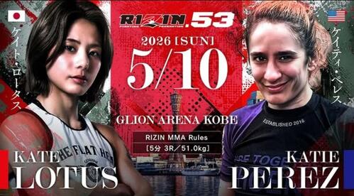 RIZIN】ケイト・ロータスが5・10神戸大会に参戦「ぶん殴ります