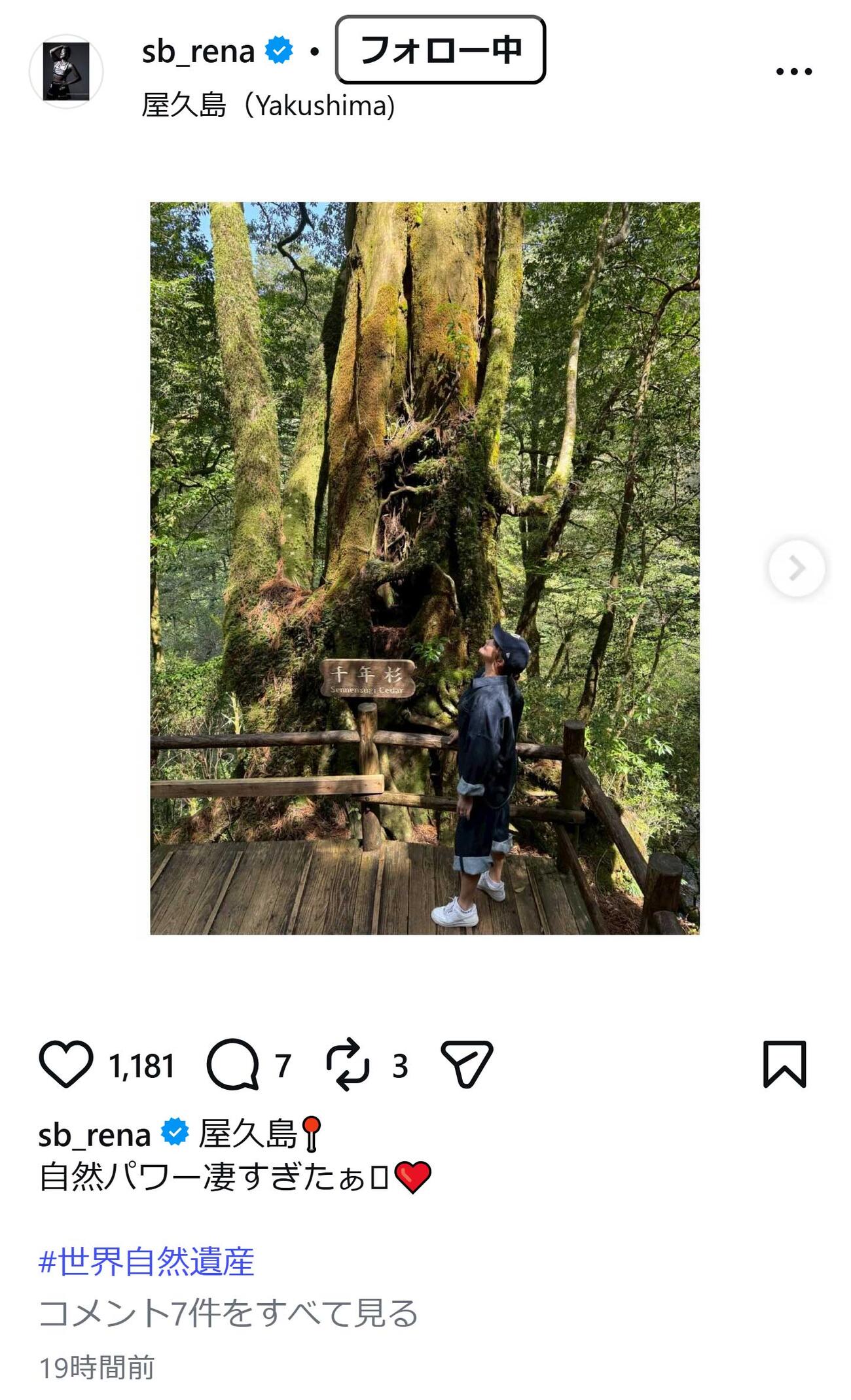RENAのインスタグラムから