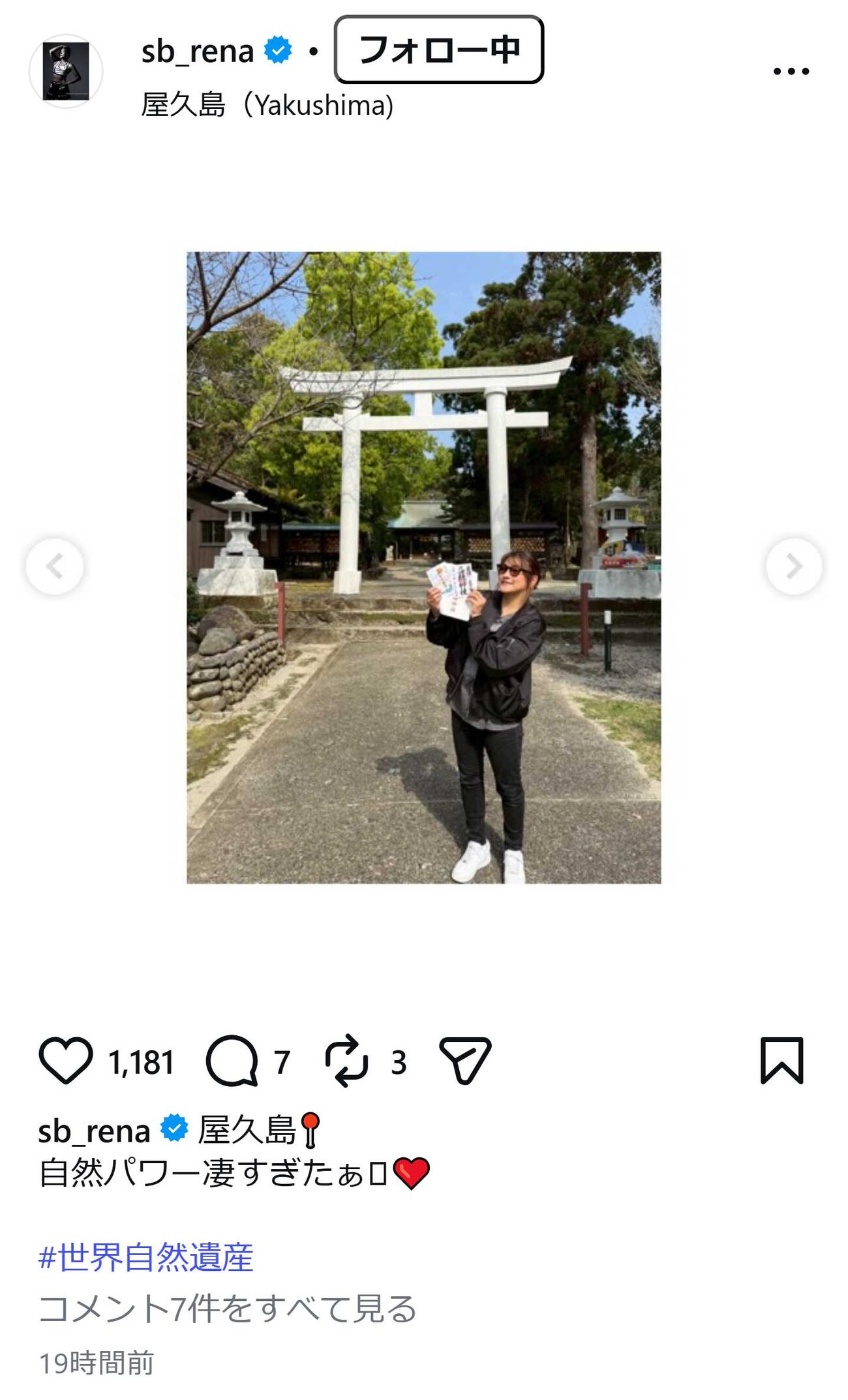 RENAのインスタグラムから
