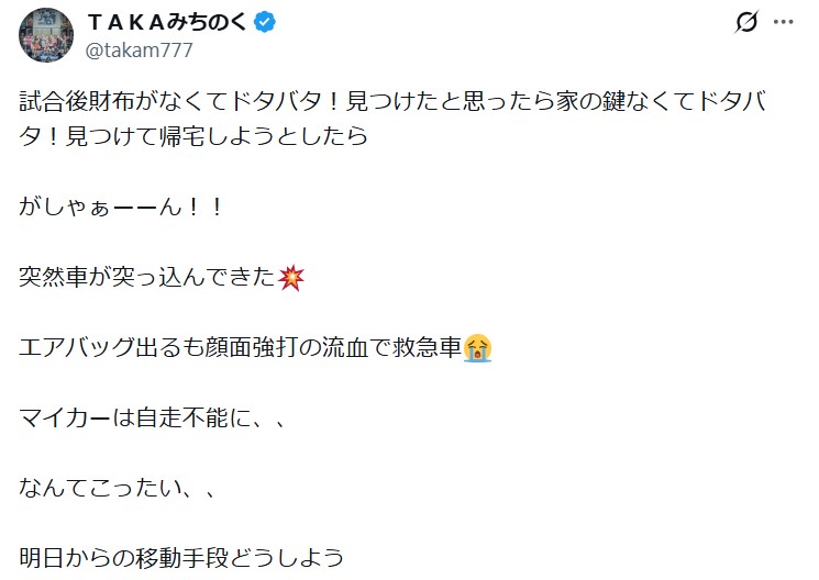 TAKAみちのくのXから