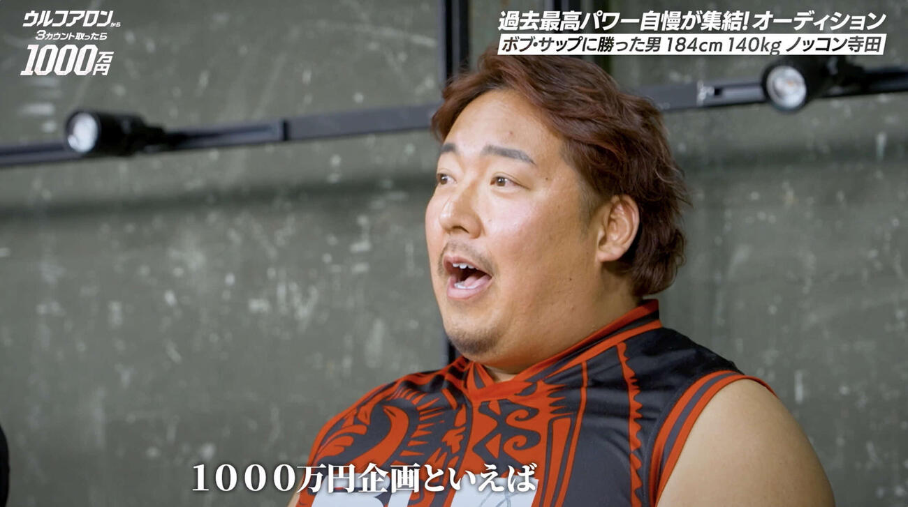 オーディションに参加したノッコン寺田（C）AbemaTV,Inc.〓（ノーブレークスペース）