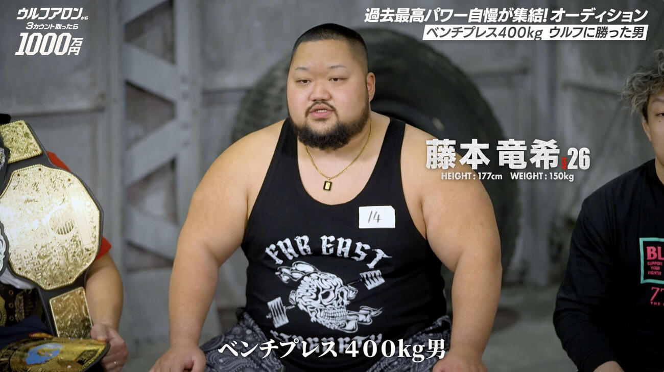 オーディションに参加したベンチプレス400キロ男の藤本竜希（C）AbemaTV,Inc.〓（ノーブレークスペース）