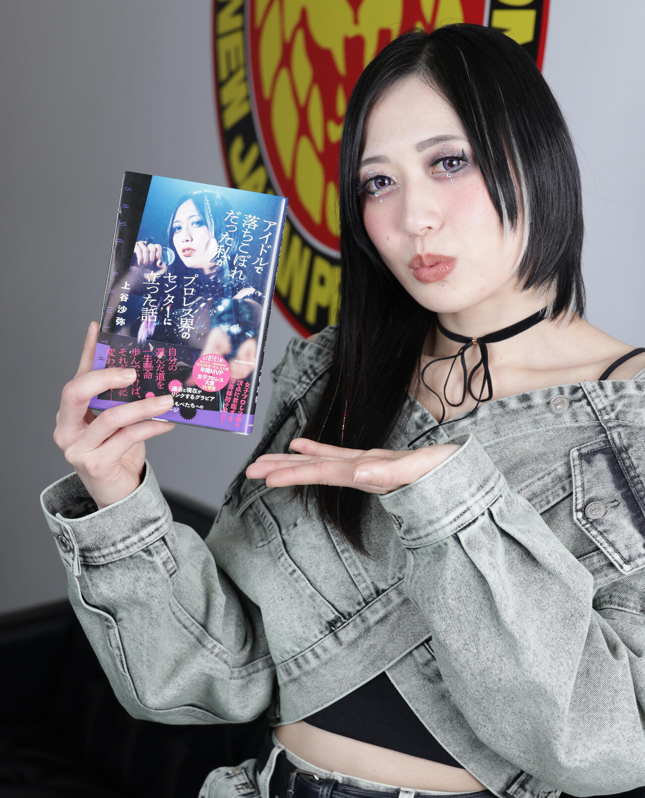 自伝本を手にするスターダムの上谷沙弥（撮影・中島郁夫）